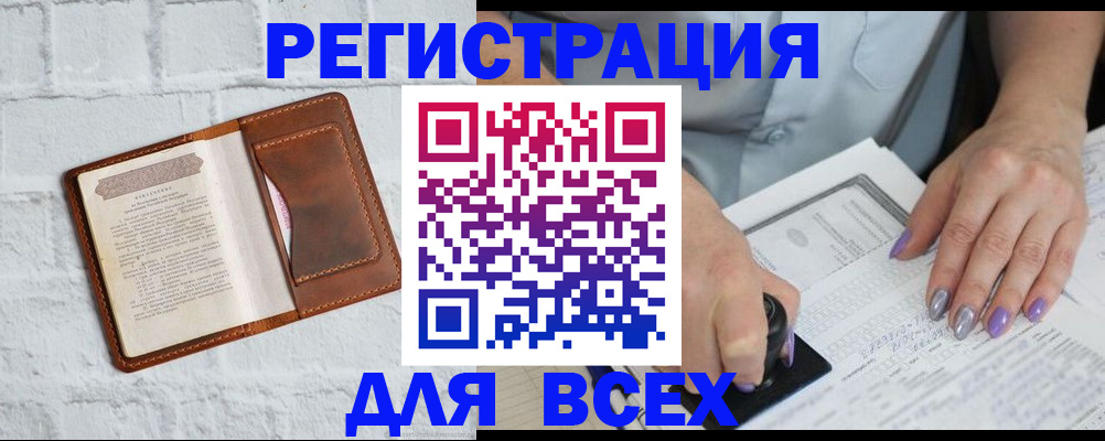 временная регистрация в Приозерске