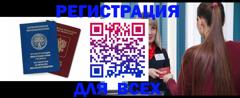 временная регистрация адрес в Приозерске