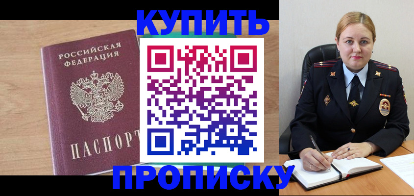 прописка гарантия в Приозерске